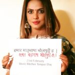Neetu Chandra Instagram - Wishing everyone International #happymothertongueday #matribhasha Diwas 🤗🙏❤ रउवा सब लोग के अंतर्राष्ट्रीय मातृभाषा दिवस के अनघा बधाई | 🙏 #Bhojpuri