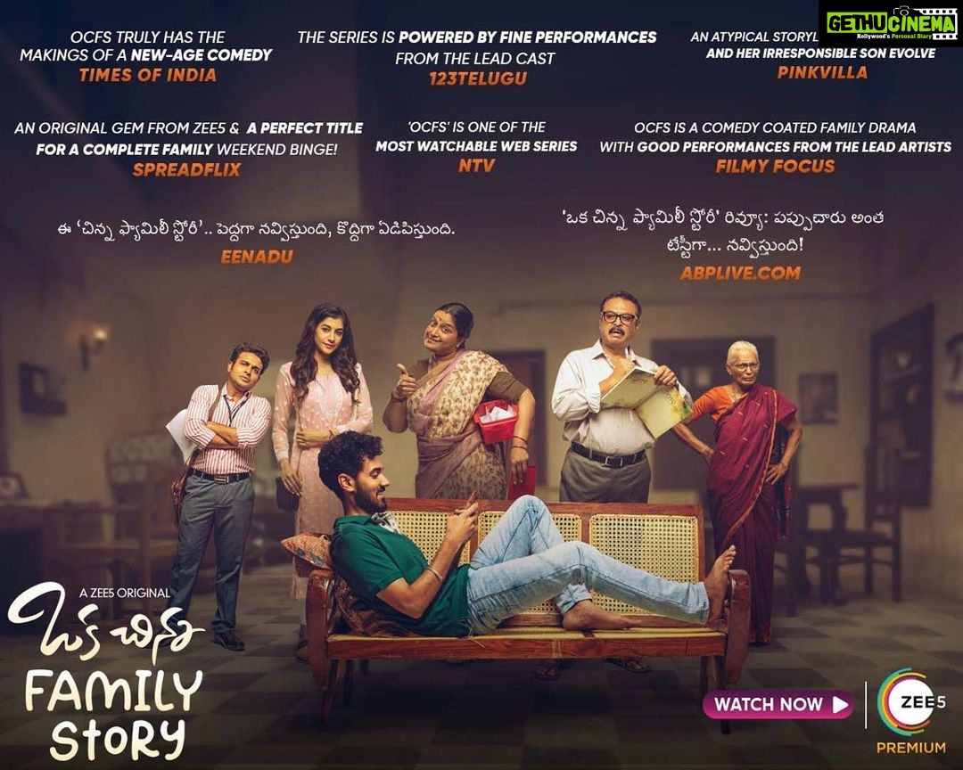 Niharika Konidela Instagram - Getting raving reviews from all sides for our cute, crazy & funny #OkaChinnaFamilyStory 🏡 Miss cheyakunda family tho kalisi chuseyandi #OCFSonZEE5, streaming now on @zee5telugu #ZEE5Original #OkaChinnaFamilyStoryOnZEE5 #WatchNow