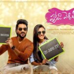 Niharika Konidela Instagram - The Wedding invitation on 21st of June! 😁😛 #happywedding @karyalakshman @uvcreationsofficial @sumanthashwinofficial
