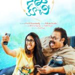 Niharika Konidela Instagram - Aaaaand it’s out! Watch ALL EPISODES of NANNA KOOCHI exclusively on ZEE5 now! Link in bio! #TaraAnandraj #NK