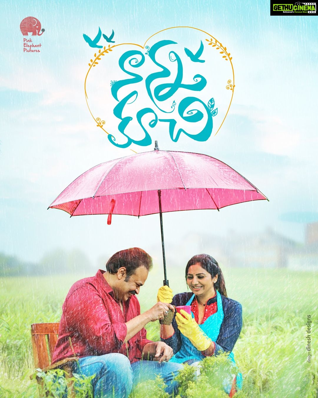 Niharika Konidela Instagram - Aaaaand it’s out! Watch ALL EPISODES of NANNA KOOCHI exclusively on ZEE5 now! Link in bio! #TaraAnandraj #NK