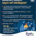 Nikhila Vimal Instagram - #Breakthechain
