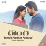 Nikhila Vimal Instagram - #Enaadupandugepandaga song from #Donga is here. Check the swipe up link in story😇