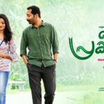 Nikhila Vimal Instagram - Njan prakashan from tomorrow #njanprakashan #onemoredaytogo #december21st