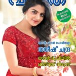 Nikhila Vimal Instagram - Vanitha❤ Thnku @syam__babu for this🤩😍 📸 @syam__babu 💄mua n hair👧: @vijilmakeupartist @shiva_makeover Stylist 👗: @arshiyanaina Outfitby💃: @sheemati