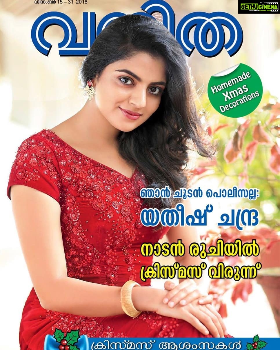 Nikhila Vimal Instagram - Vanitha❤ Thnku @syam__babu for this🤩😍 📸 @syam__babu 💄mua n hair👧: @vijilmakeupartist @shiva_makeover Stylist 👗: @arshiyanaina Outfitby💃: @sheemati