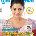 Nikhila Vimal Instagram - Happy to associate with @grihalakshmi_ 😊😊😊 Grab ur copies soon.,❤🙈 📸: @nmpradeep 👗:@lovely_queen_calicut 👗👛💍👠 : @rashmimuraleedharan 💄: @unnips @vineethviniii 😍😘😍😘