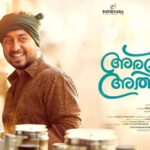 Nikhila Vimal Instagram - Aravindante adhithikal