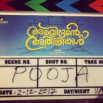 Nikhila Vimal Instagram - Next#malayalam#aravindanteathithikal#rolling😊