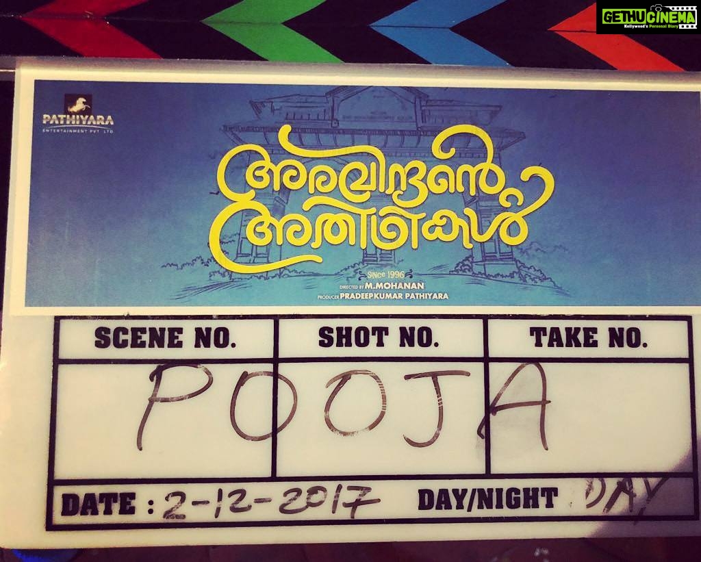 Nikhila Vimal Instagram - Next#malayalam#aravindanteathithikal#rolling😊