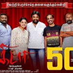 Nikhila Vimal Instagram – #kidaari #50thday