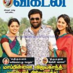 Nikhila Vimal Instagram –
