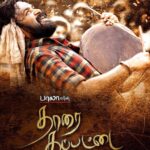 Nikhila Vimal Instagram - Best wishes for tharathappattai #balasirmovie#sasikumarsir#pongalrelease#excited @varshabollamma