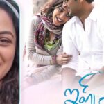 Nithya Menen Instagram - It's 10 years for #Ishq.. my second Telugu film.. I remember what a baby I was.. naive and wide eyed .. But somehow, today we are all still the same ... @thisisvikramkumar @actor_nithiin @pcsreeram.isc @anuprubensmusic #ThoseWereTheDays 💝