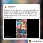 Payal Rohatgi Instagram – 🙏 #payalrohatgi 
Posted @withregram • @arvindkejriwal मैंने इस बेटी की मदद के लिए ₹10 लाख सहायता राशि ऑर्डर की है। दिल्ली सरकार इस बेटी को न्याय दिलवाने के लिए हर संभव कोशिश करेगी। हम उसके लिए अच्छा वकील नियुक्त कर रहे हैं। इस मामले को फास्ट ट्रैक भी करेंगे ताकि जल्द से जल्द बेटी को न्याय मिल सके।
.
.
.
.
#delhi