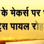 Payal Rohatgi Instagram - @zee_hindustan #payalrohatgi