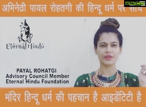 Payal Rohatgi Instagram - #payalrohatgi #ProudHindu 🙏