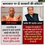 Payal Rohatgi Instagram - If liberals had brain 🙏 #Hathras घटना पर बहुत सारे jobless नेता और अभिनेता आवाज़ उठा रहे हैं मगर उनको सुनना चाहिए Republic TV का ऑडीओ जहाँ पर कोई व्यक्ति ५० लाख का लालच दे रहा है पीड़ित परिवार के सदस्य को UP के CM के ख़िलाफ़ बयान देने के लिए। SIT की जाँच हो रही है और उसके बाद media को परिवार से मिलने की अनुमति दी गयी। मगर यह जो बात चित थी जहाँ #PriyankaGandhi के सामने क्या बोलना है उसकी tutoring करी जा रही थी यह Congress-Media का गठबंधन दिखाता है। अब सारे liberals फिर से बिल में छुप जाएँगे क्यूँकि भाजपा विरोधी agenda नहीं रहा। उन्हें सच से कुछ लेना देना नहीं ना कि #Hathras महिला के न्याय से, उन्हें सिर्फ़ भाजपा विरोधी agenda चलाना है 🙏 #payalrohatgi