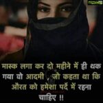 Payal Rohatgi Instagram - Agree 🙏 Full sympathy for women who wear burqa 🙏 I get ACNE due to mask wear and feel claustrophobic. Yes I Do 🙏 #payalrohatgi