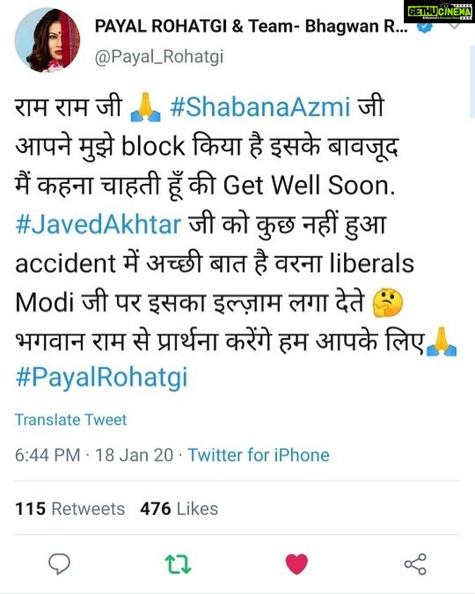 Payal Rohatgi Instagram - मनुष्य के जीवन का अंतिम उद्देश्य जो #मोक्ष है उसे प्राप्त करने के लिए आवश्यक ज्ञान #विद्या है।मनुष्य को मोक्ष की ओर बढ़ाने वाली मार्ग बताने वाली, चराचर में व्याप्त चेतन्य की अनुभूति कराने वाली यह विद्या है और दोनो की साधना को #धर्म कहा जाता है 🙏 #payalrohatgi