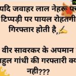 Payal Rohatgi Instagram - Ram Ram ji 🙏 #payalrohatgi