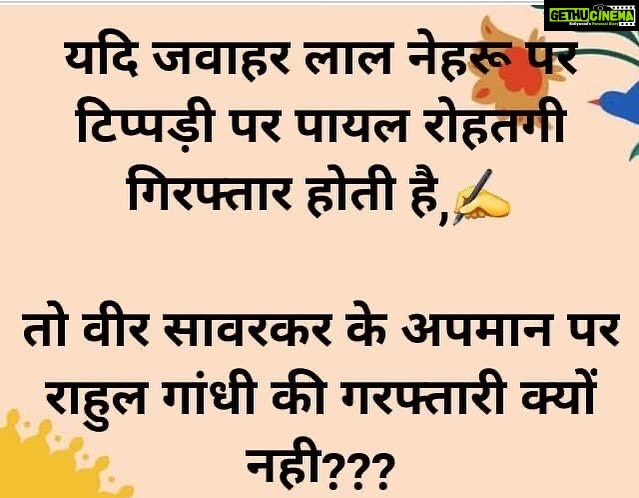Payal Rohatgi Instagram - Ram Ram ji 🙏 #payalrohatgi