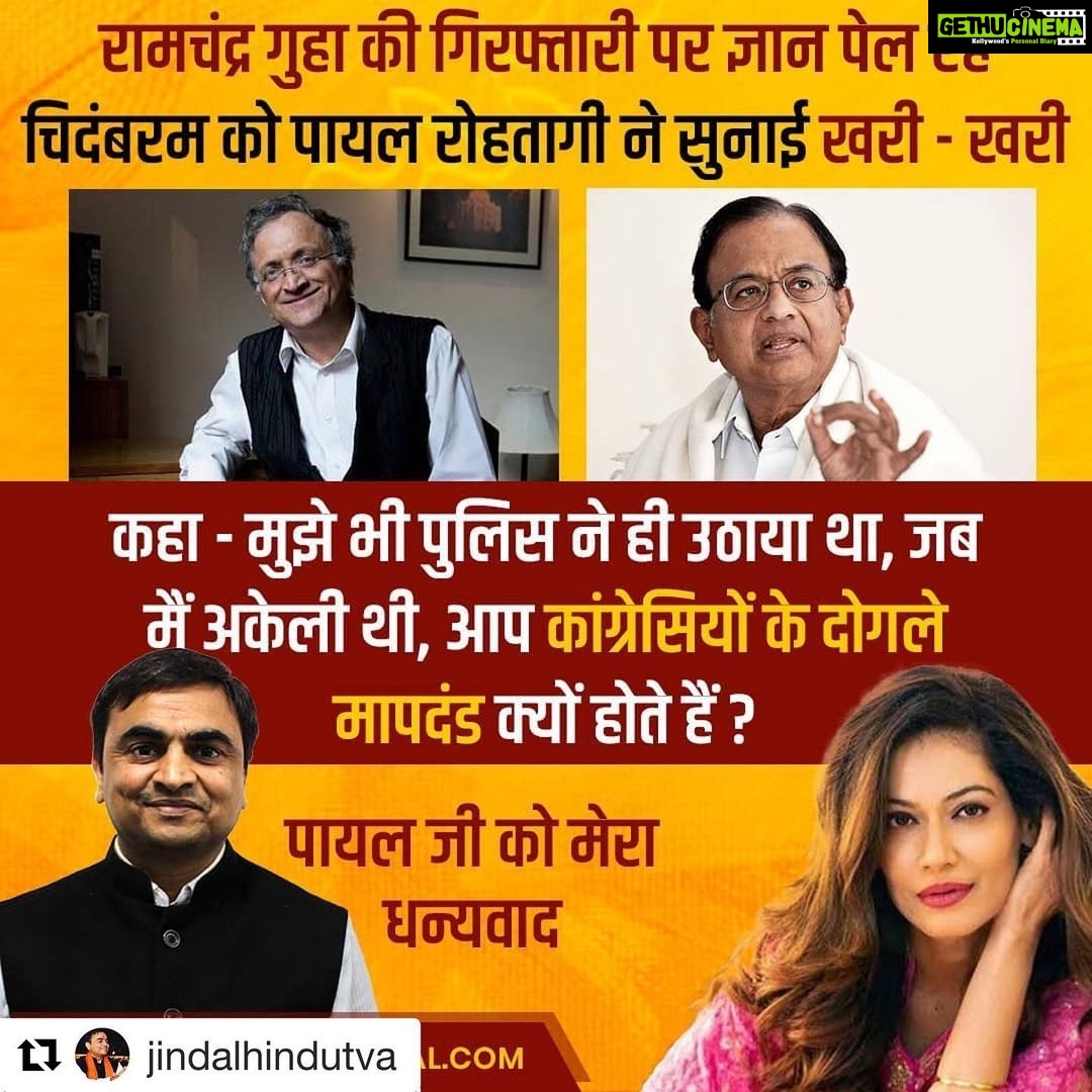 Payal Rohatgi Instagram - #Repost @jindalhindutva with @get_repost ・・・ कॉंग्रेस को सबक सिखाने आयी है पायल। बहुत बढ़िया। . . . . #bjp4india #bjp #congress #payalrohtagi #isupportcab #indiasupportcab #citizenshipamendmentact2019 #trending