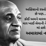 Payal Rohatgi Instagram - राम राम जी 🙏 #SardarVallabhbhaiPatel आपको प्रणाम 🙏 अहिंसा ठीक है परंतु हमारे अस्तित्व को कोई ख़त्म करेगा तो हम चुप नहीं बैठेंगे 🙏 #FanOfSardarPatel #PayalRohatgi