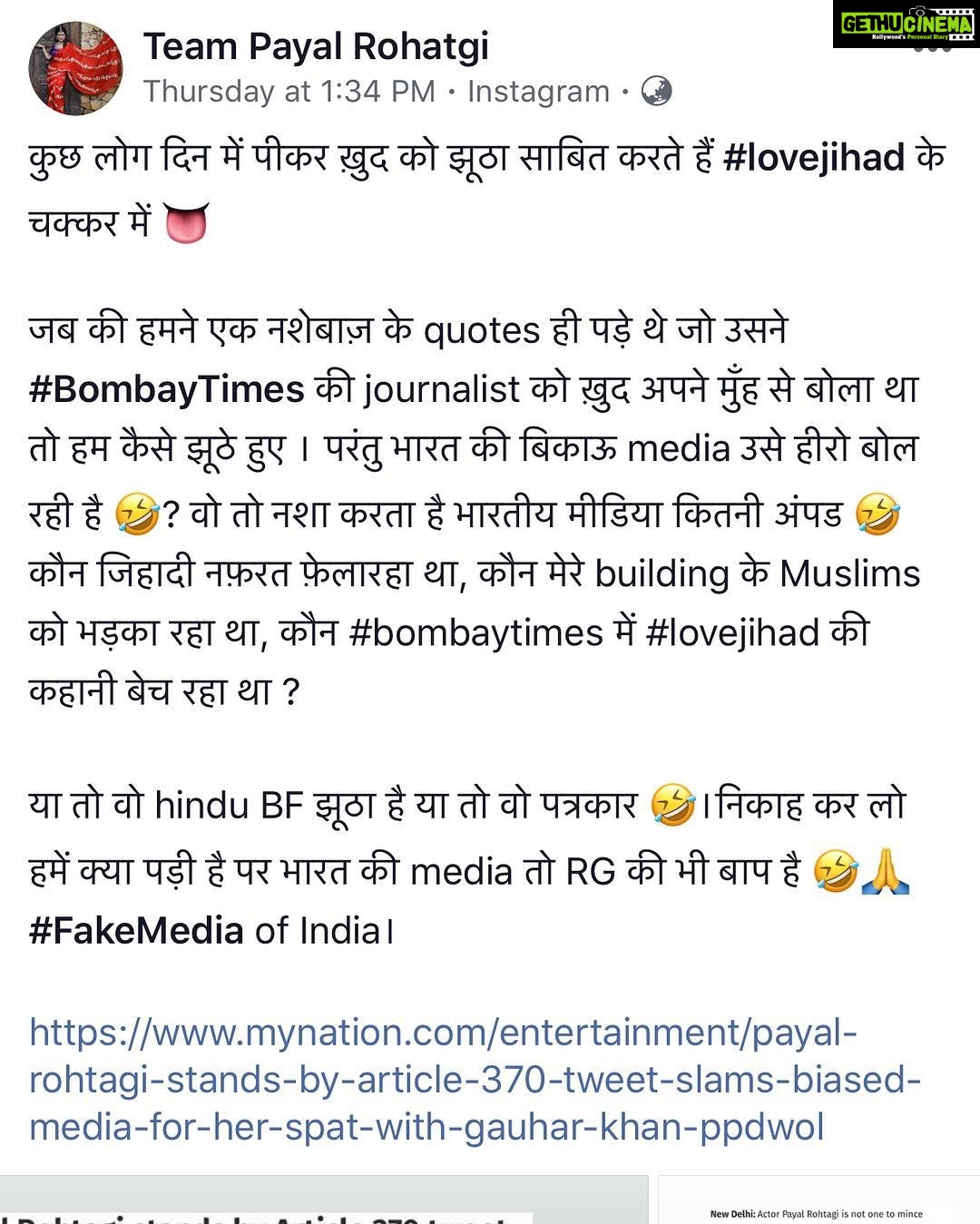 Payal Rohatgi Instagram - भारत की media नक़ली है 🙏 Instagram platform biased है । #payalrohatgi #FakeMediaofIndia