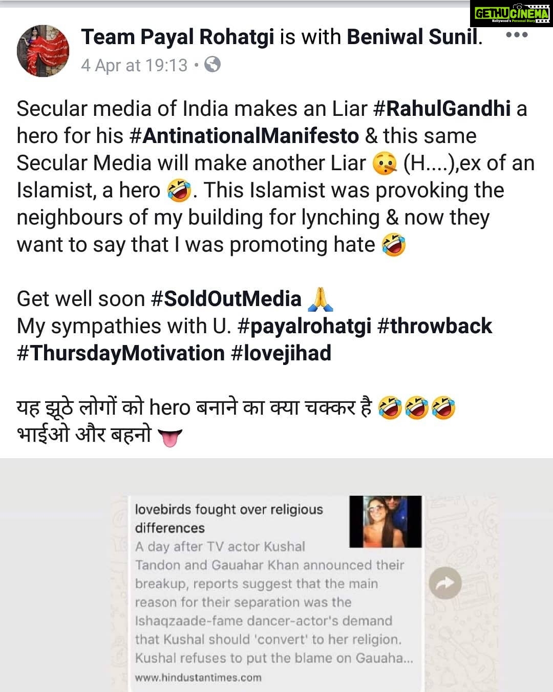 Payal Rohatgi Instagram - Is it fair 🤣🤣🤣 Spread love with facts 😛