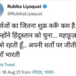 Payal Rohatgi Instagram - Bilaspur High court का verdict की एक पति एक पत्नी के साथ ज़बरन शारीरिक संबंध कर सकता है ये verdict काफ़ी निराशाजनक लगा। मुझे मगर लोगों से कहना है कि इस verdict के ऊपर राजनीति नहीं करनी चाहिए। अगर आप ये कहेंगे की कांग्रिस सरकार के दबाव में Bilaspur High Court ने ये verdict दिया तो आप ये कह रहे हैं कि Bharat के courts सरकारों द्वारा चलाए जाते हैं जो लोकतंत्र में ग़लत है।कुछ लोग Bilaspur High court के इस बयान पर ऐसे ही राजनीतिक करने का सोच रहे हैं इसलिए मैंने यह व्यत किया। दूसरी ओर इतना क्या है Tapsee और Swara दोनों liberal क़ौम का चेहरा है। उसमें से Tapsee की सोच मुझे इस मुद्दे पर सही लगी परंतु Swara की सोच कि जौहर करना ग़लत और बलात्कार मुगलों द्वारा सहेन करना सही वो मुझे ग़लत लगी। जिस समय मुग़लों ने Bharat के ऊपर आक्रमण किया तब court नहीं हुआ करते थे जहाँ पर औरत जाकर अपने बलात्कार के ऊपर शिकायत कर न्याय माँगे इसलिए Bharat की महिला को उस समय जो सही लगा वो उसने किया अपने आत्म सम्मान को बचाने के लिए।आज की तारीख़ में न्यायालय है Bharat के अंदर और अगर उस न्यायालय में एक महिला को बलात्कार के ख़िलाफ़ न्याय नहीं मिलता तो बोहोत ज़्यादा निराशाजनक बात है। बलात्कार पति करे या मुग़ल, बलात्कार बलात्कार होता है और उसके ख़िलाफ़ mahila को न्याय मिलना चाहिए। #payalrohatgi