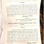 Payal Rohatgi Instagram - Filing FALSE affidavit is a CRIMINAL offence ??? What say ? Parag Sevantibhai Shah ????? U can READ Gujarati properly ? Will @ahmedabadpolice consider this a Criminal Offence ? The registrar should know as I am simply asking a question on my social media 🙏 #payalrohatgi #sundarvanepitome #byelaws