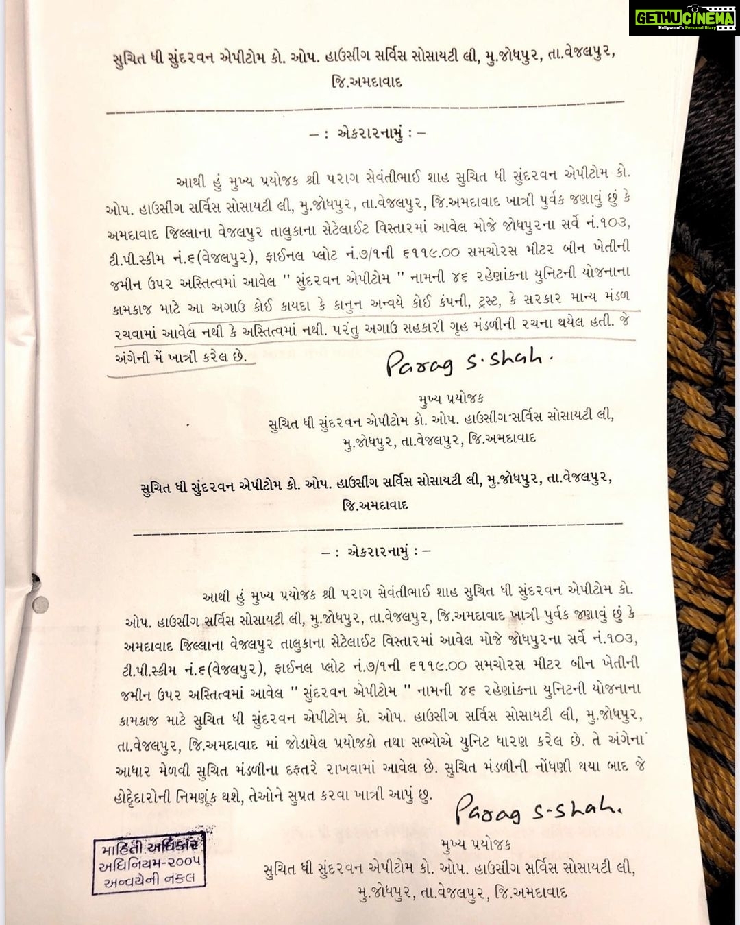 Payal Rohatgi Instagram - Filing FALSE affidavit is a CRIMINAL offence ??? What say ? Parag Sevantibhai Shah ????? U can READ Gujarati properly ? Will @ahmedabadpolice consider this a Criminal Offence ? The registrar should know as I am simply asking a question on my social media 🙏 #payalrohatgi #sundarvanepitome #byelaws