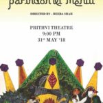 Poonam Kaur Instagram - Do attend.... wishing good luck to everyone #theatre #prithvi #motley #shadows #parindokimehfil #conferenceofbirds @prithvitheatre