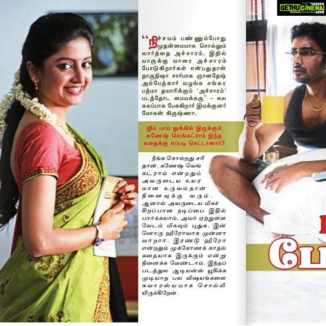 Poonam Kaur Instagram - #aacharam #aprilrelease #lovework #tamilmovie #tamilponnu