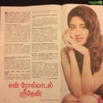 Poonam Kaur Instagram - Tamil cinema express magazine!!!!