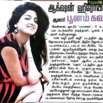 Poonam Kaur Instagram - Dinakaran today!!!