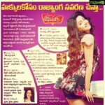 Poonam Kaur Instagram - Article today in eenadu!