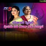 Poonam Kaur Instagram - On the eve of #internationalyogaday I got the opportunity to speak to the most respected #hansaji who is house holder yogini n the heads @theyogainstituteofficial which is 100 yrs old ..... she is mother to me .love her . Plz watch it on #TV5 awarded by our most honourable respected prime minister of india @narendramodi ji ... #jaihind