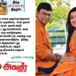 Poornima Bhagyaraj Instagram - My interview for @avalvikatan ❤️ Jewellery -@new_ideas_fashions