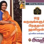 Poornima Bhagyaraj Instagram - My interview for @avalvikatan ❤️ Jewellery -@new_ideas_fashions
