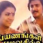 Poornima Bhagyaraj Instagram - 40 years back and the songs and the film are still in everyone’s minds. Thank you all for making our journey so memorable. We are blessed. Thank you to all the friends who wished me today🙏