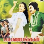 Poornima Bhagyaraj Instagram - 40 years back and the songs and the film are still in everyone’s minds. Thank you all for making our journey so memorable. We are blessed. Thank you to all the friends who wished me today🙏