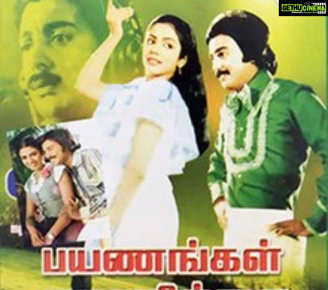 Poornima Bhagyaraj Instagram - 40 years back and the songs and the film are still in everyone’s minds. Thank you all for making our journey so memorable. We are blessed. Thank you to all the friends who wished me today🙏