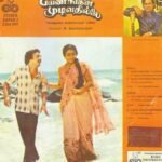 Poornima Bhagyaraj Instagram - 40 years back and the songs and the film are still in everyone’s minds. Thank you all for making our journey so memorable. We are blessed. Thank you to all the friends who wished me today🙏