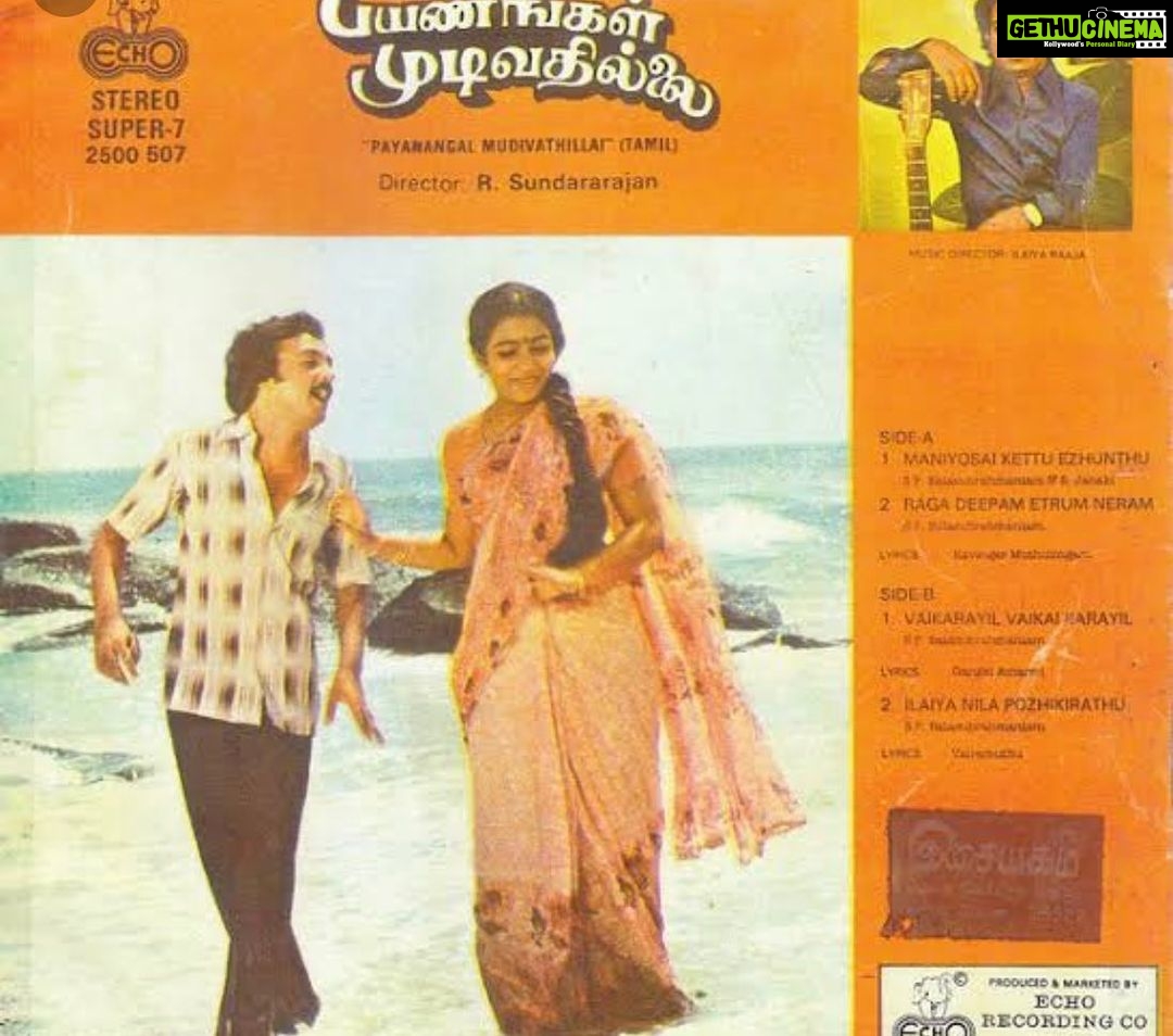 Poornima Bhagyaraj Instagram - 40 years back and the songs and the film are still in everyone’s minds. Thank you all for making our journey so memorable. We are blessed. Thank you to all the friends who wished me today🙏