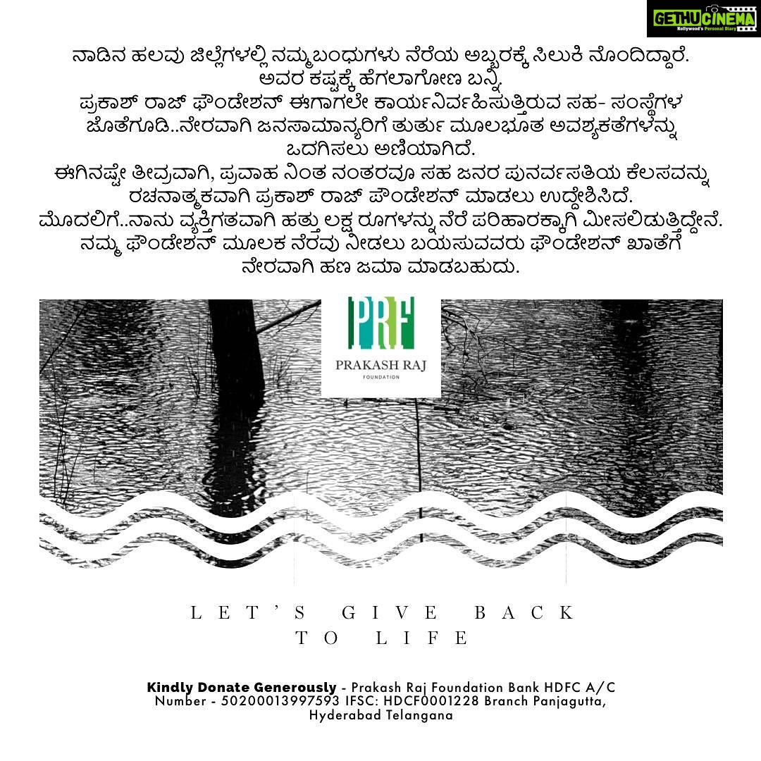 Prakash Raj Instagram - FLOODS ..Karnataka.. come let’s join hands for our people .. ಬನ್ನಿ...ನಮ್ಮವರಿಗಾಗಿ ನಾವು ಒಂದಾಗೊಣ...a #prakashrajfoundation initiative.....” let’s give back to life “ #floods #prakashraj #prakashrajfoundation #letsgivebacktolife👏🏻 #Karnataka #karnatakafloods