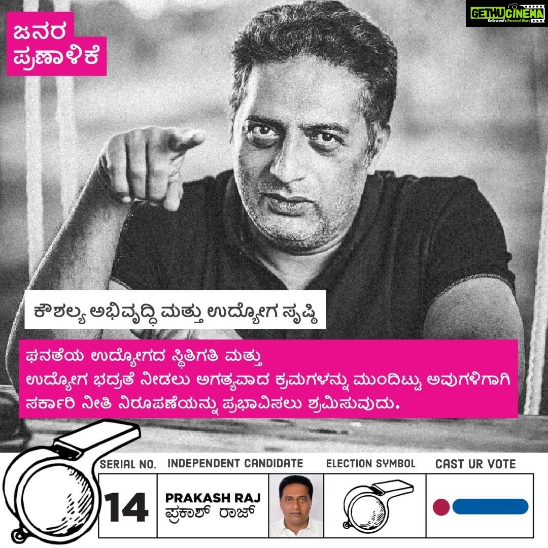 Prakash Raj Instagram - whistlegevotehaaki #Prakashraj #Bangalorecentral #independentcandidate #electionsymbol #whistle #serialno14 #WhistlegeVoteHaaki #VoteforWhistle #thinkmaadivotemaadi #chaloparliament #citizensvoice #changeisachoice #WhistlegeVoteHaaki #VoteforPrakashRaj #whistleblower #loksabhaelections2019 #shivajinagar #shantinagar #cvrramannagar #rajajinagar #gandhinagar #mahadevpura #sarvagnanagar #chamarajpet #bangalorecentral