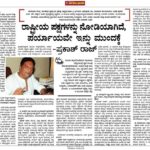 Prakash Raj Instagram - ‘We have seen enough of big national party politics.....alternative politics is the need of the hour’ Says PrakashRaj in an interview with VarthaBharathi. ‘ದೂರದೃಷ್ಟಿಯ ಪರ್ಯಾಯ ರಾಜಕಾರಣ ಇಂದಿನ ತುರ್ತು’ ಪ್ರಕಾಶ್‌ರಾಜ್‌ರ ಸಂದರ್ಶನ ವಾರ್ತಾಭಾರತಿಯಲ್ಲಿ...... #ವಿಷಲ್‌ಗೆ_ಮತ_ಹಾಕಿ #ಪ್ರಕಾಶ್_ರಾಜ್ #ನಮ್ಮ_ನಾಯಕ #ಜನರ_ಧ್ವನಿ