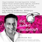 Prakash Raj Instagram – #joinprakashraj #Prakashraj #thinkmaadivotemaadi #chaloparliament #citizensvoice #changeisachoice #bangalorediaries #bangalorecentral 
#shivajinagar #shantinagar #cvrramannagar #rajajinagar #gandhinagar #mahadevpura #sarvagnanagar #chamarajpet #bangalorecentral